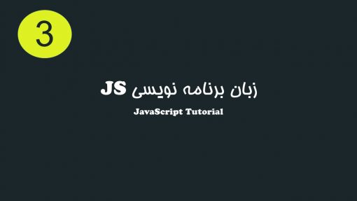 JavaScript Tutorial
