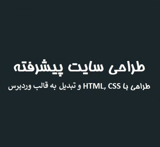 HTML5 & CSS3